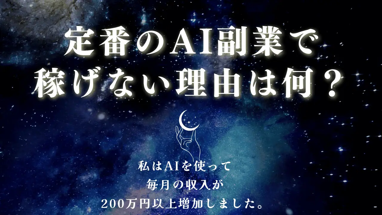 ブラック　シンプル　星座　宇宙　星読み　ホロスコープ　占い　youtubeサムネイル　